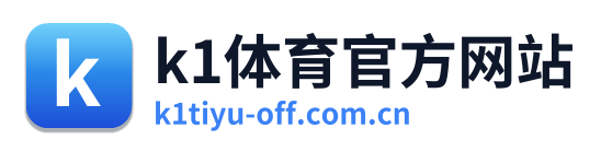 k1体育官方网站